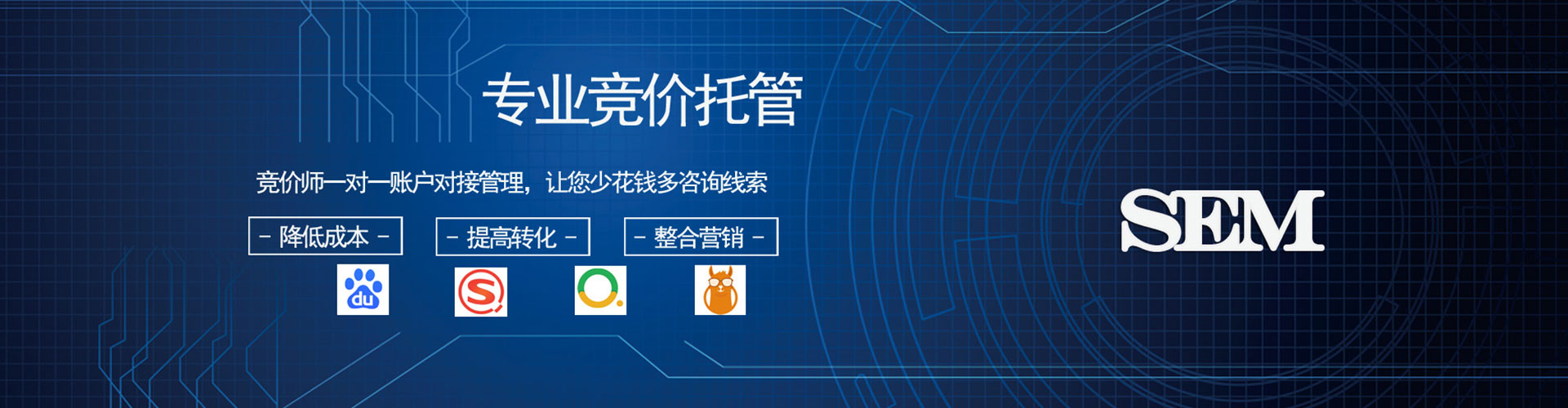 包头百度sem